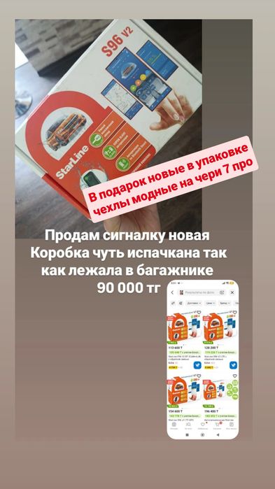 Продам новую сигналку