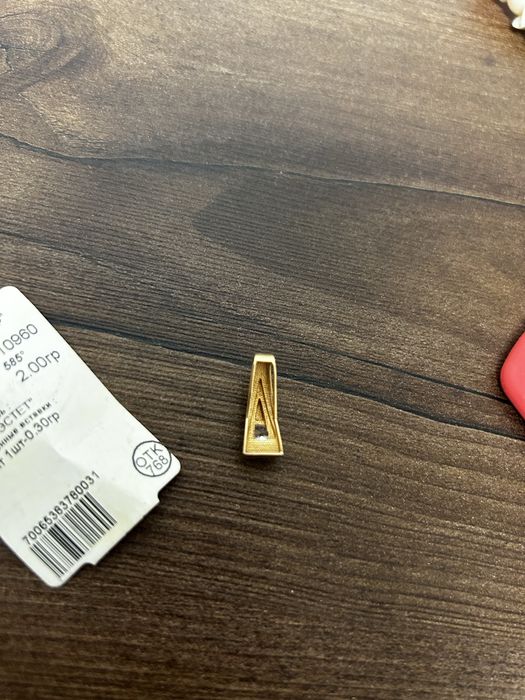 Подвеска золотая 2гр