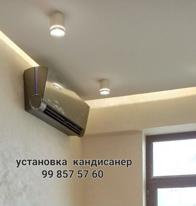 Ремонт Установка кондиционеров чистка профлактика   кондиционер