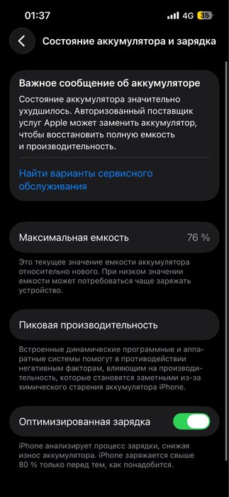 iPhone 14 256gb.