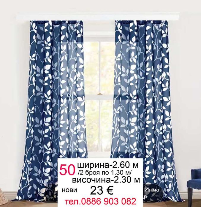 Пердета Пролетен цвят