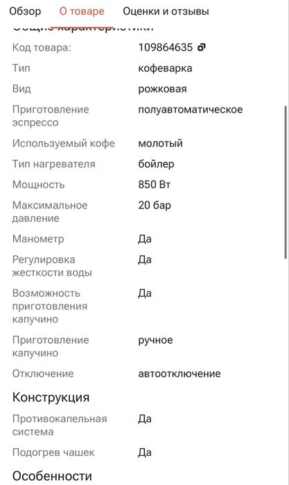 Продам кофемашину новая
