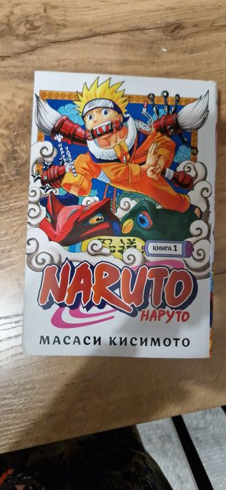 Продам книгу Наруто