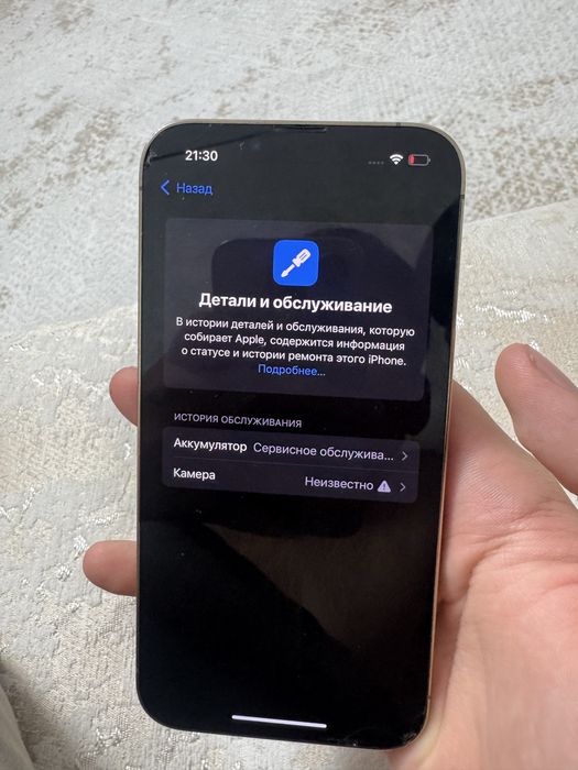 Продам Iphone 13 PRO 128GB