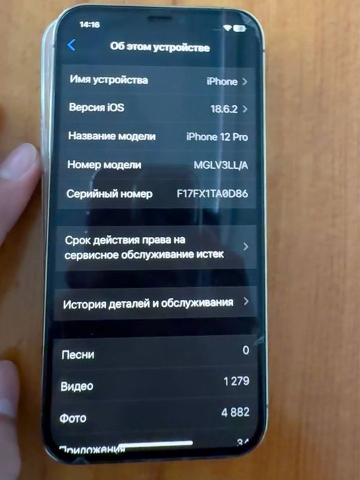 Iphone 12 pro 256 lgb ideal