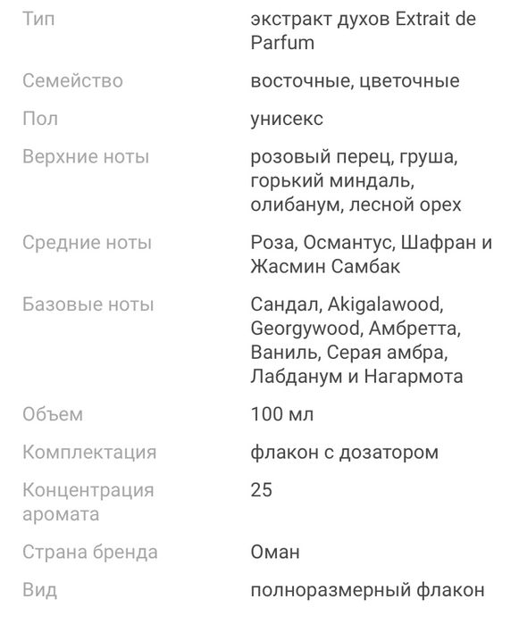 Духи Амуаж 10000!!!