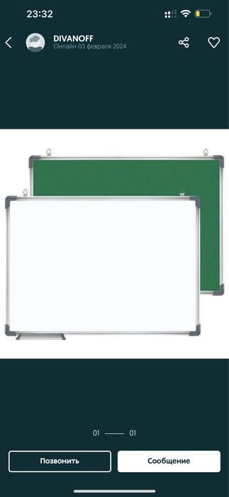 Маркерная доска 3 в 1 .