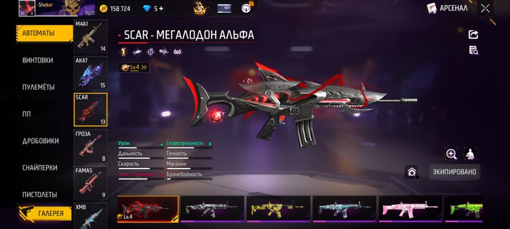 Акаунт фре файр50ге