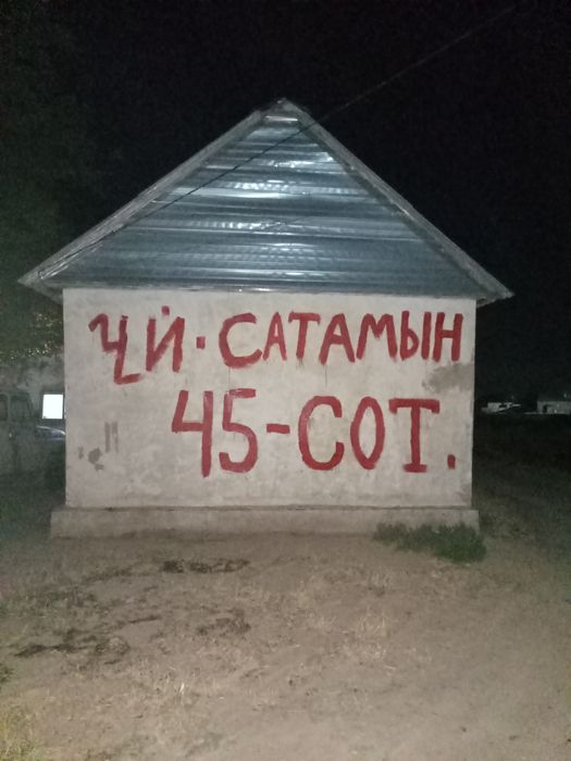 Срочно Сатамын Под бизнес жер