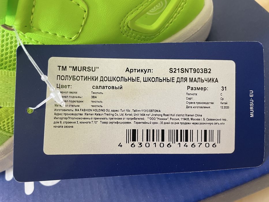 Продам детскую обувь для мальчика