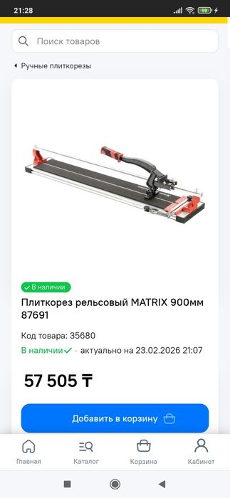 Плиткорез кафелерезка