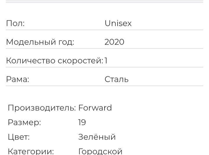 Продам велосипед Альтаир Сити 28