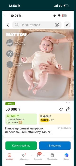 Продам пеленальный матрас