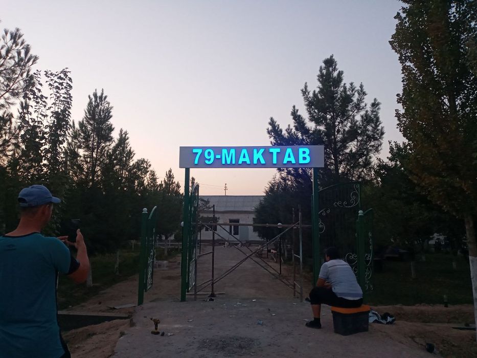 Реклама буквы банер