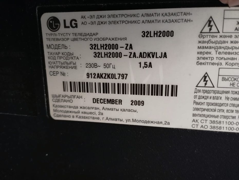 Телевизор LG диагональ 32