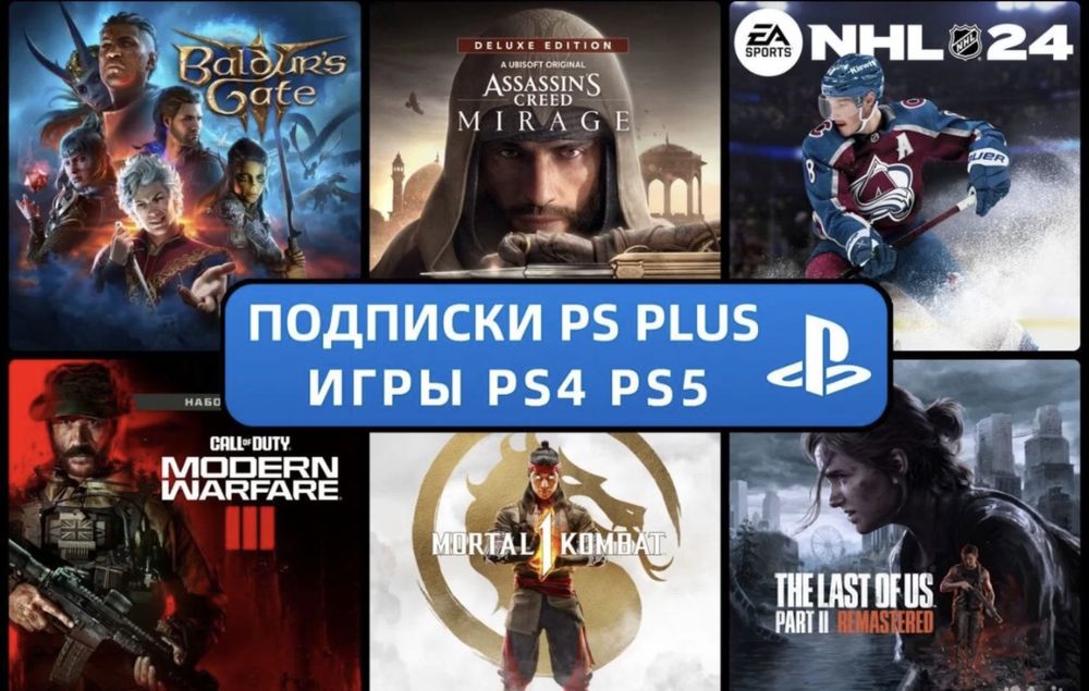 Подписки Ps plus ПС + | Essential | Extra | Deluxe | Ps4 Ps5 Xbox