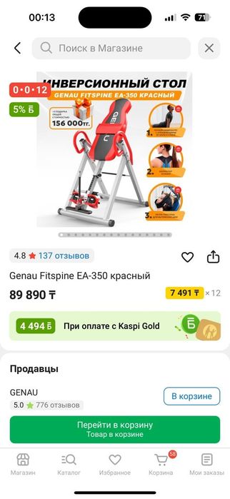 Продам новое в коробке цена 50000