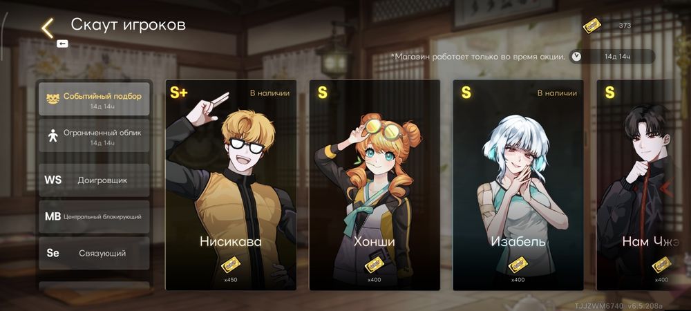 Аккаунт The spike для новичка