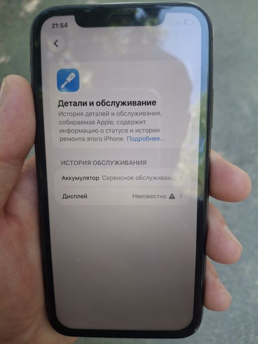 iPhone 11  Хорошш!!!