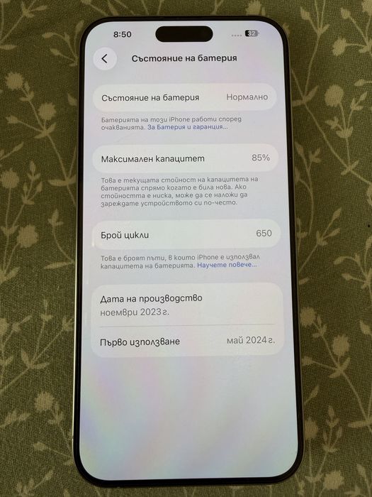 iPhone 15 Pro Kax 256GB