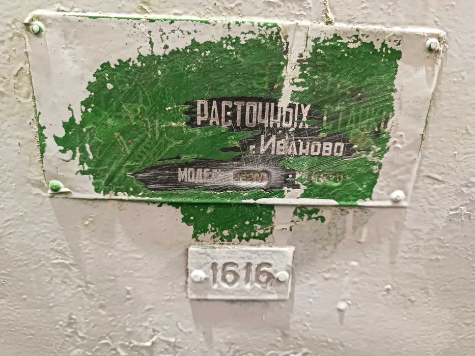 Станок горизонтально-расточной 2620В