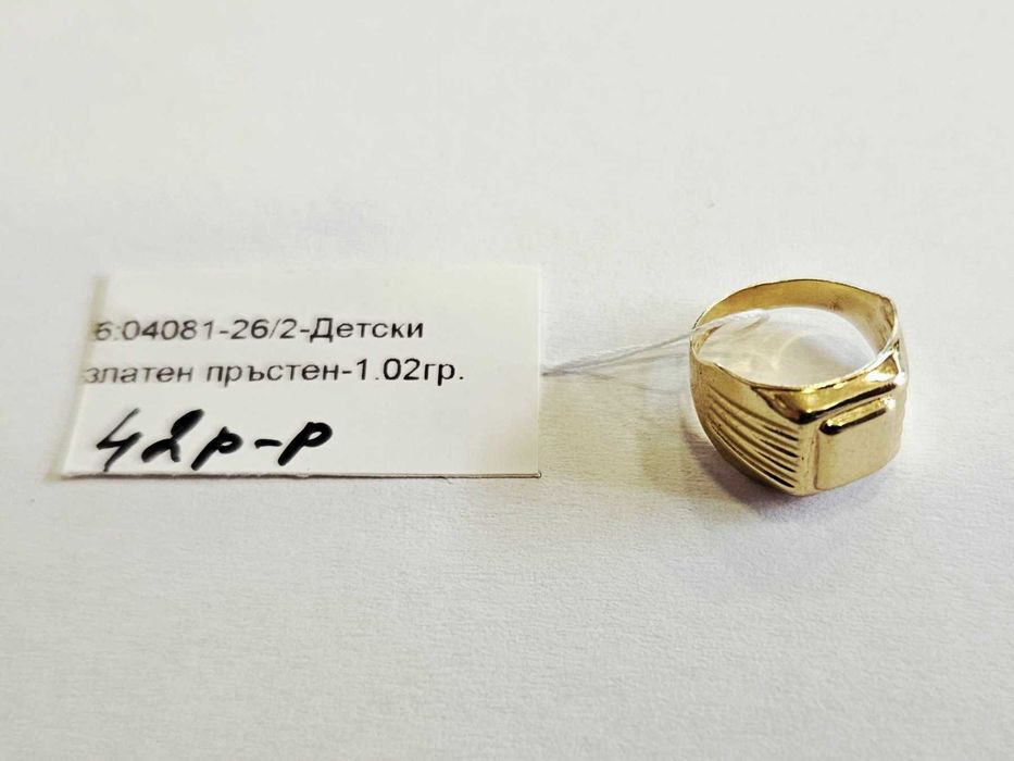 Детски златен пръстен 1.02гр 04081-26/2