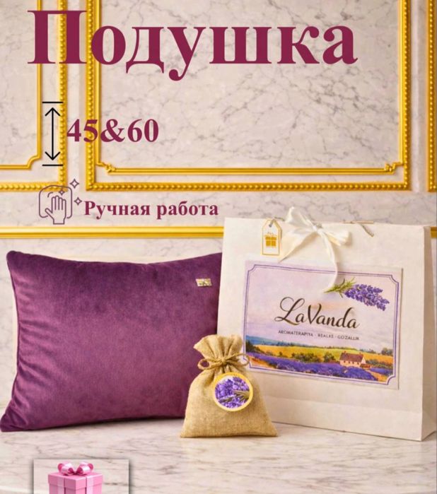 Лаванда хушбўй ароматерапия ёстиқлари