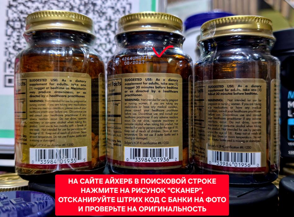 ДОСТАВКИ НЕТ Solgar мелатонин 5мг 60шт 100 000, 10мг 60шт 200 000 USA
