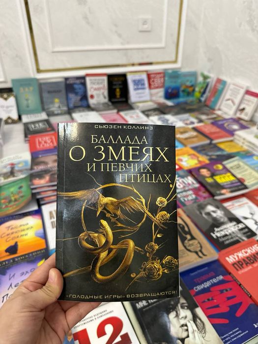 голодные игры книги