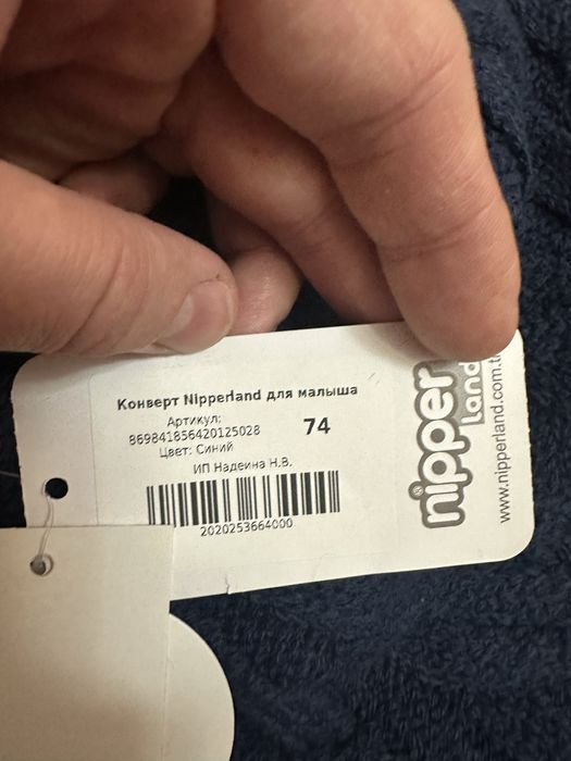 Детский конверт-Nipper Land