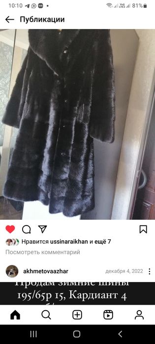 Продам норковую шубу срочно