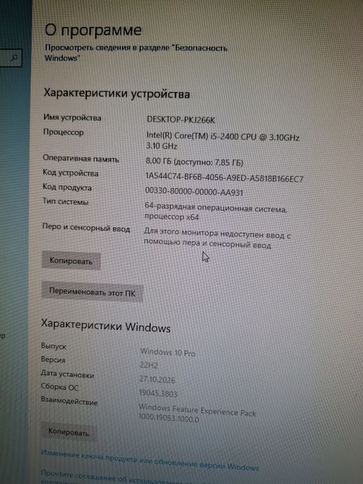 Компьютер продам срочно