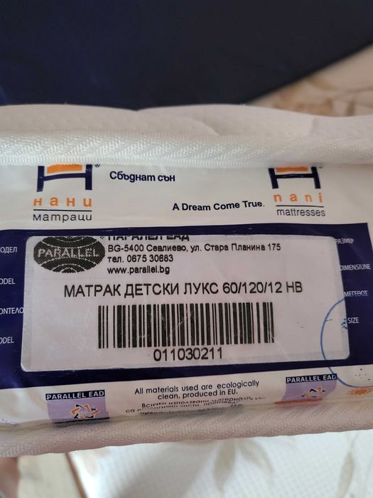 Mатрак за бебешка кошара на Nani