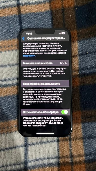 iPhone 13 Айфон 13