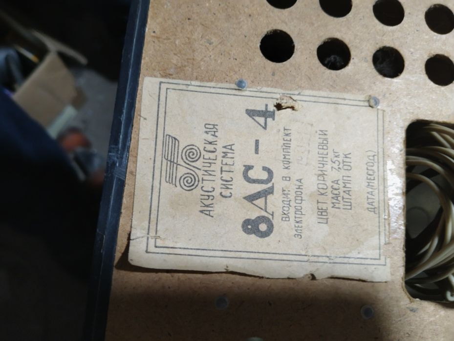 Продам советскую колонку в отличном состоянии