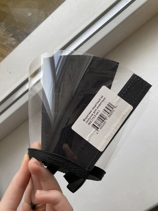 Защитный воротник для животных