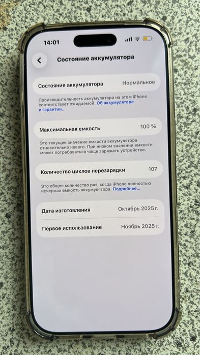 iphone 17 pro почти новый 256гб
