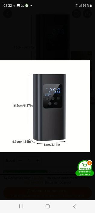 Електрически въздушен компресор, акумулаторен, помпа за гуми