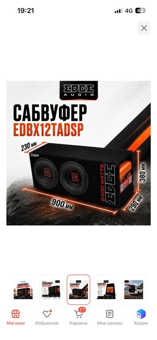 Продам сабвуфер не дорога