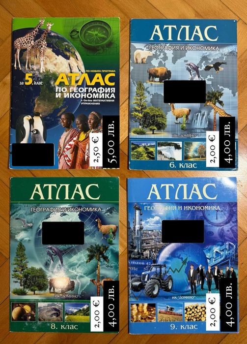 СБОРНИК по физика 8.-10.; АТЛАСИ по география 5.-9. и УЧ. ТЕТР. 6. кл