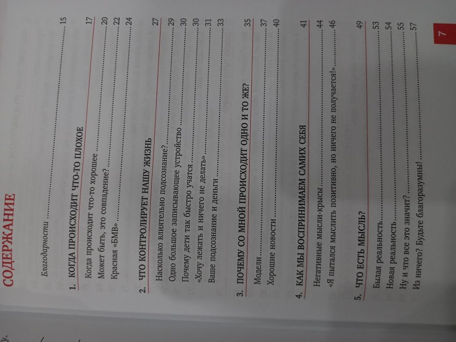 Продается книга Магнит счастья