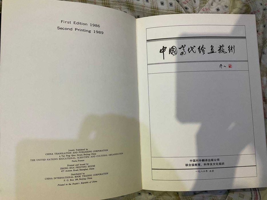 82 contemporary chinese painters