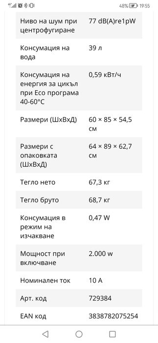 Пералня Gorenje WE723 в ГАРАНЦИЯ