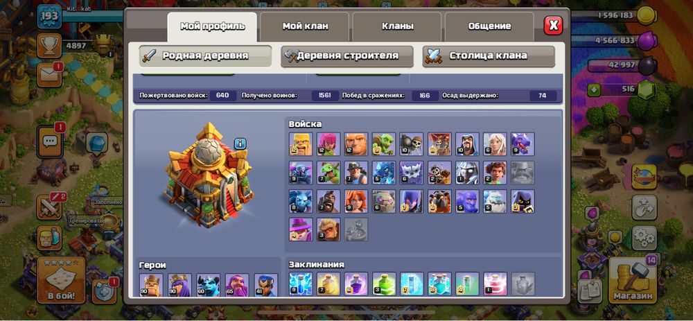 Ратуша 16 патшти фул сатылады.