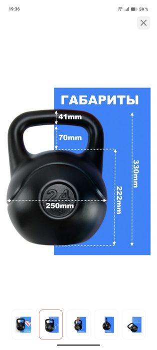 Гиря 24кг Астана новая