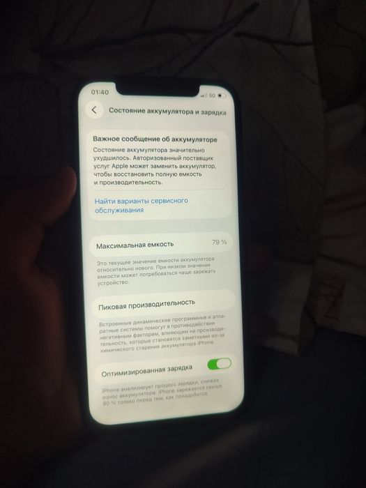 Айфон 12  синий цвет