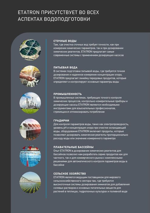 Оборудование для бассейнов