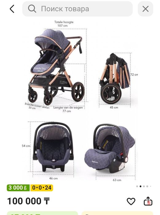 Продам детскаую коляску Belecoo X1