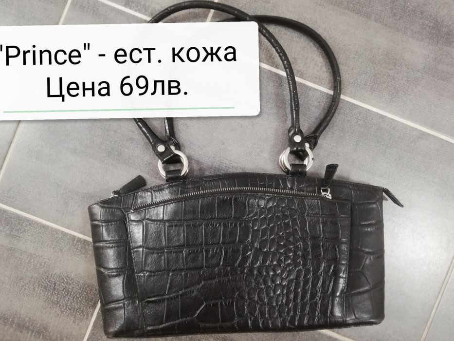 Azzaro, Parfois, Monki, естествена кожа.