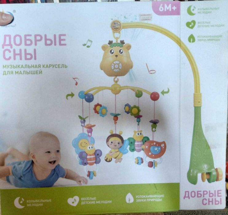 Мобиль на кроватку